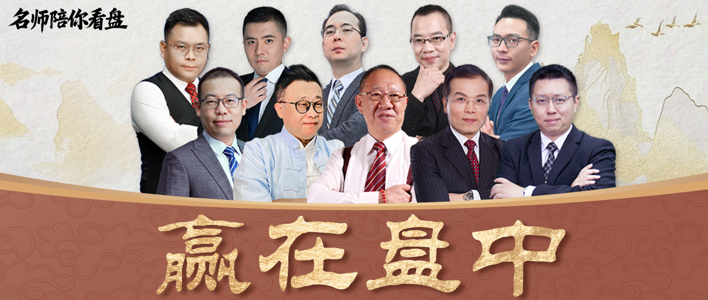 赢在盘中（文字直播）